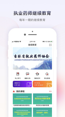 药店学堂(1)