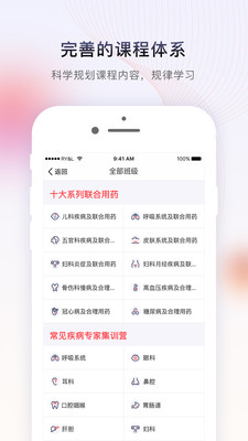 药店学堂(3)