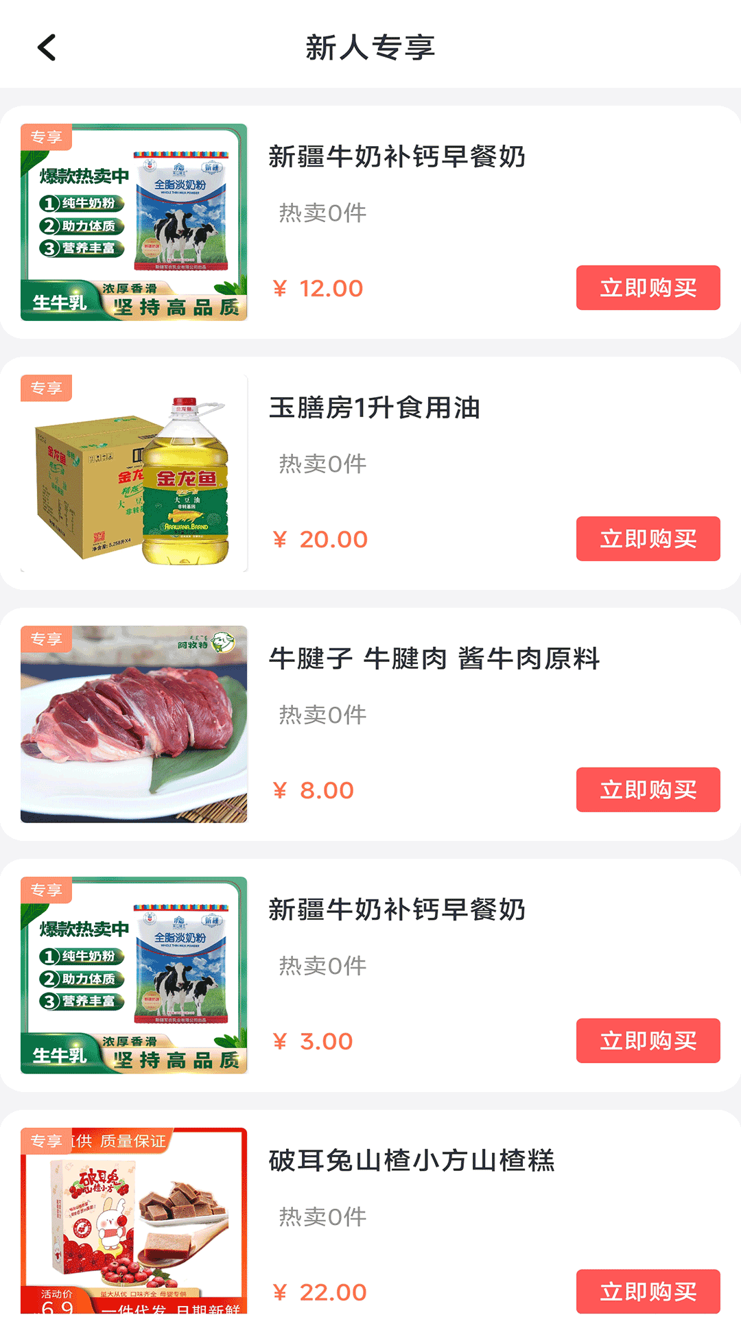 宝辉批发(1)