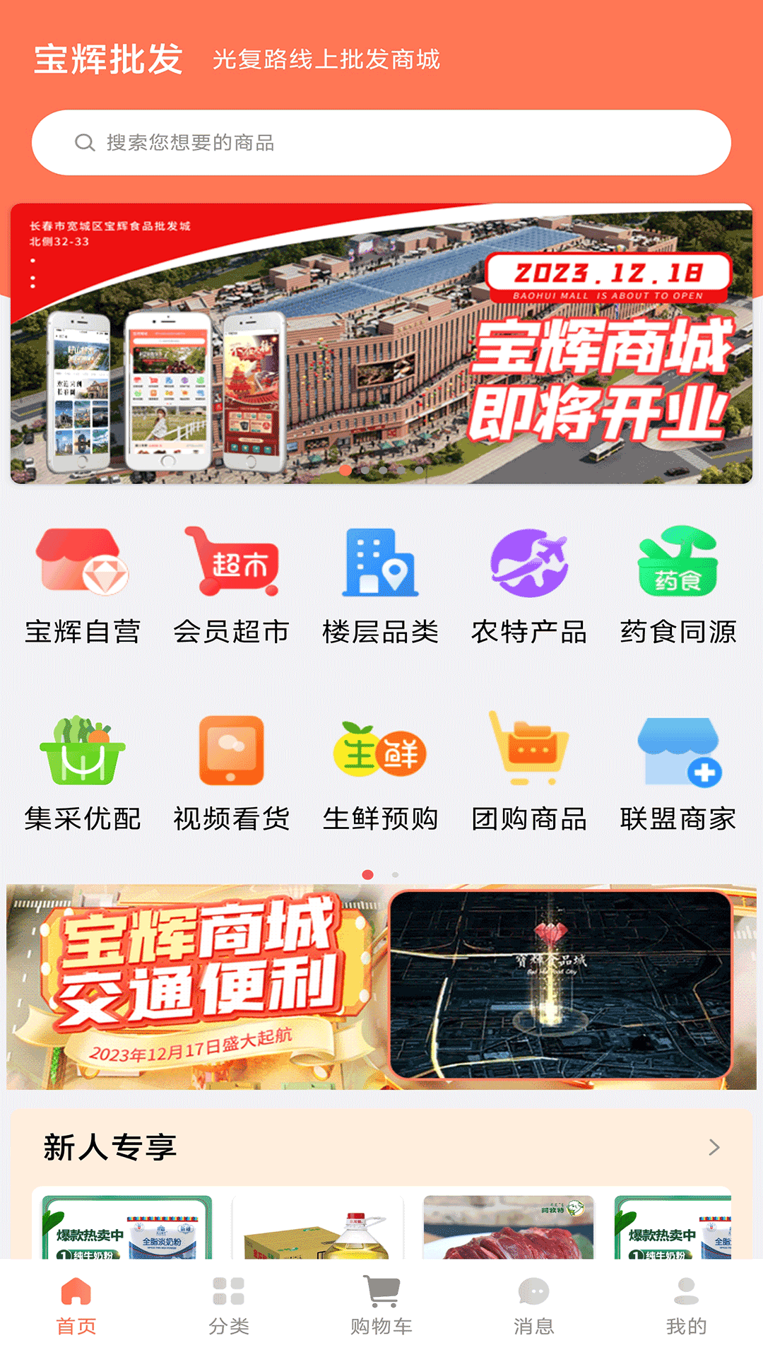 宝辉批发.png