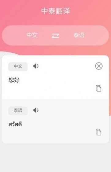 泰语翻译吧(3)