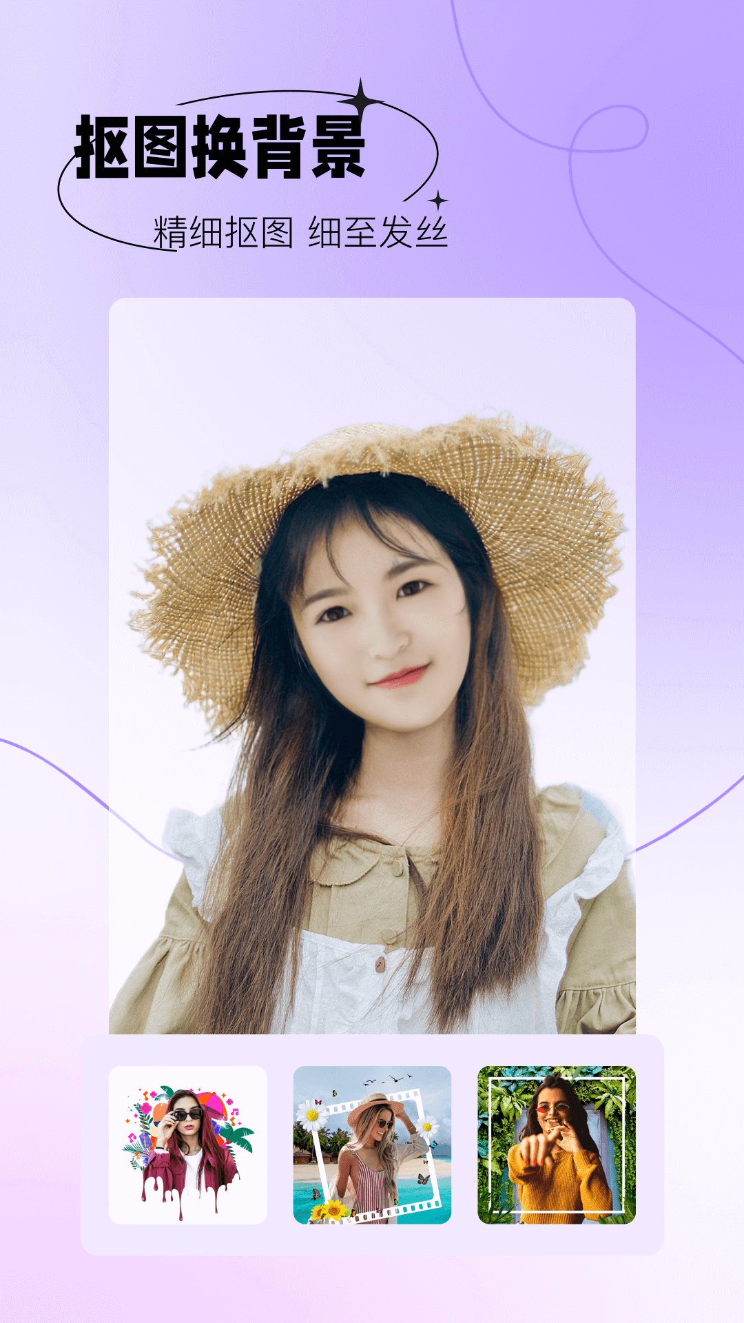 抠图秀秀(3)