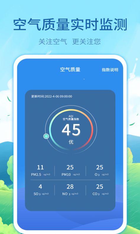 实时天气预告(2)