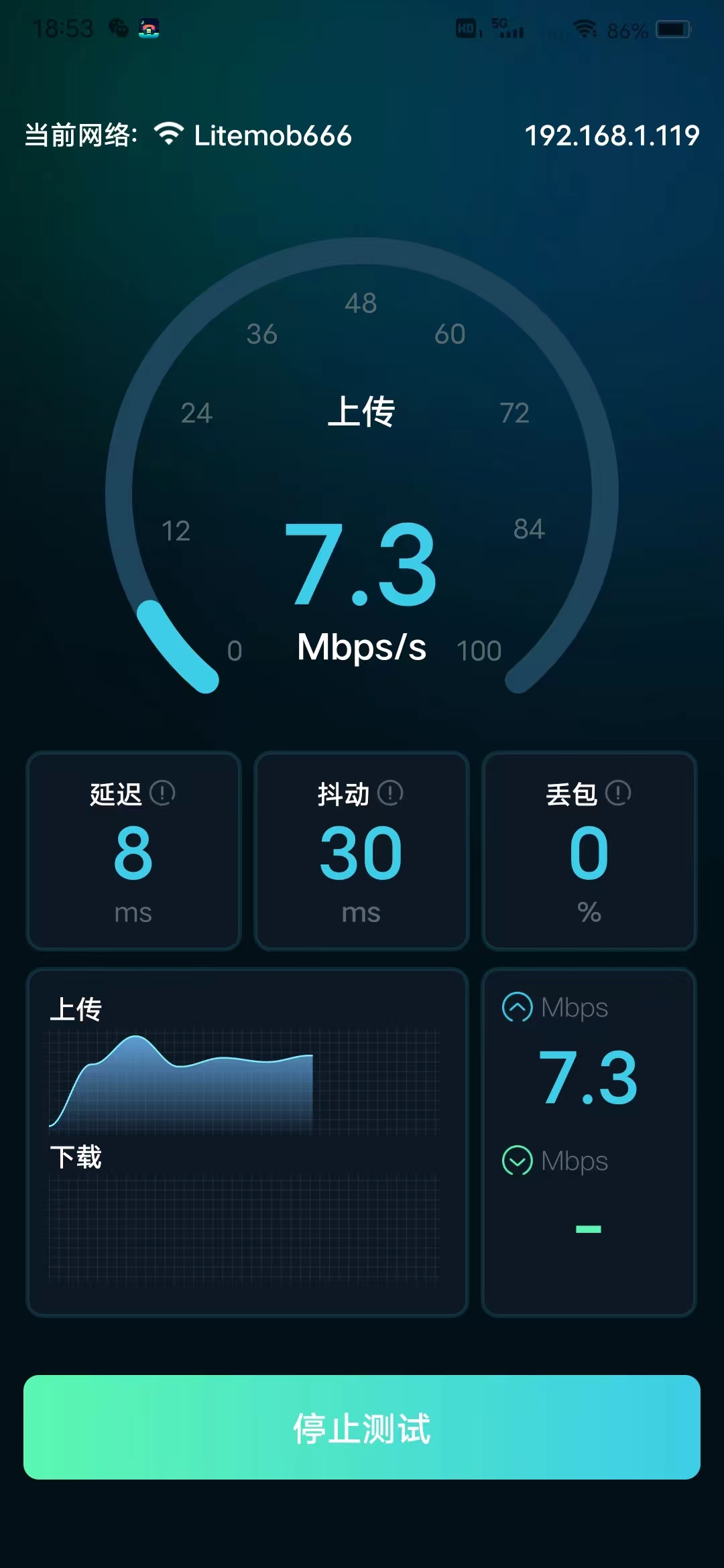 WiFi网速精准极客测(3)