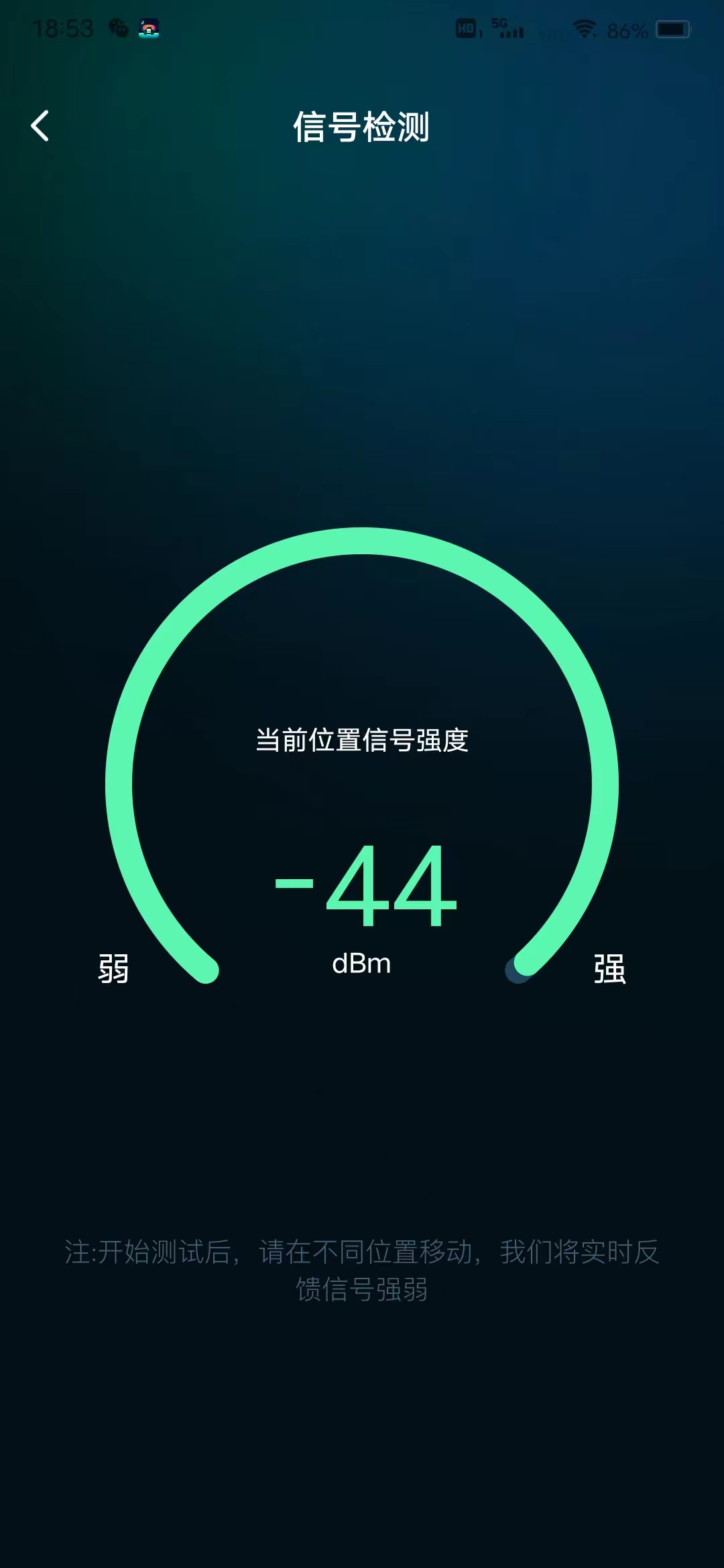 WiFi网速精准极客测.jpg