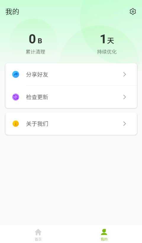 青柠网络卫士(2)