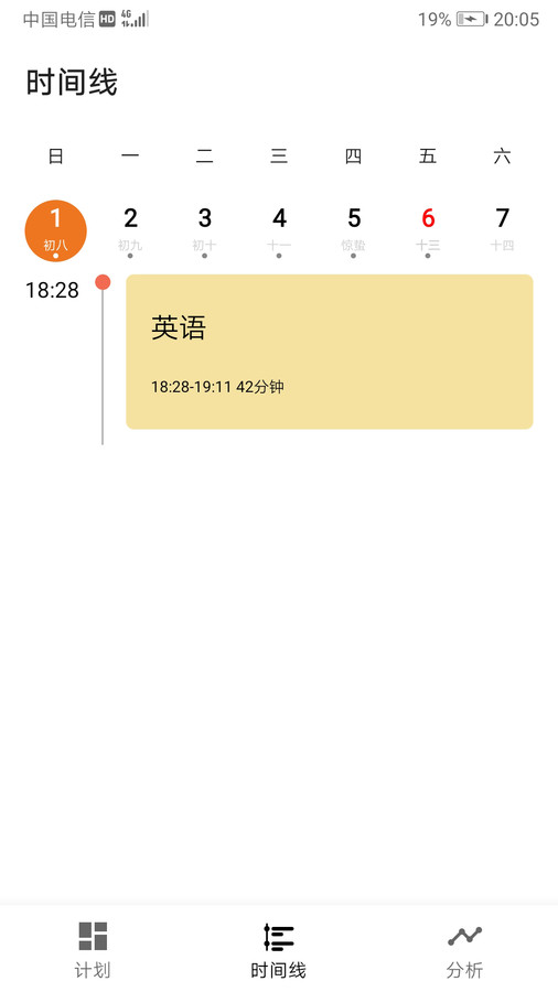 为之时间(2)