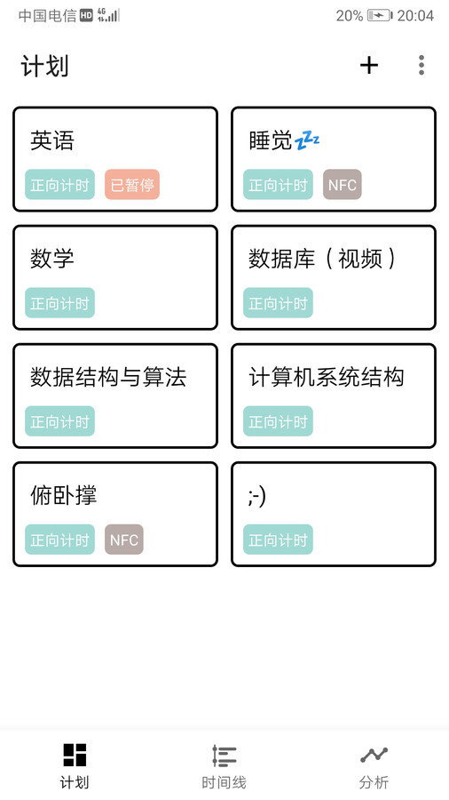 为之时间(3)