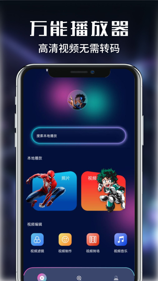 喵桃视频播放器(1)