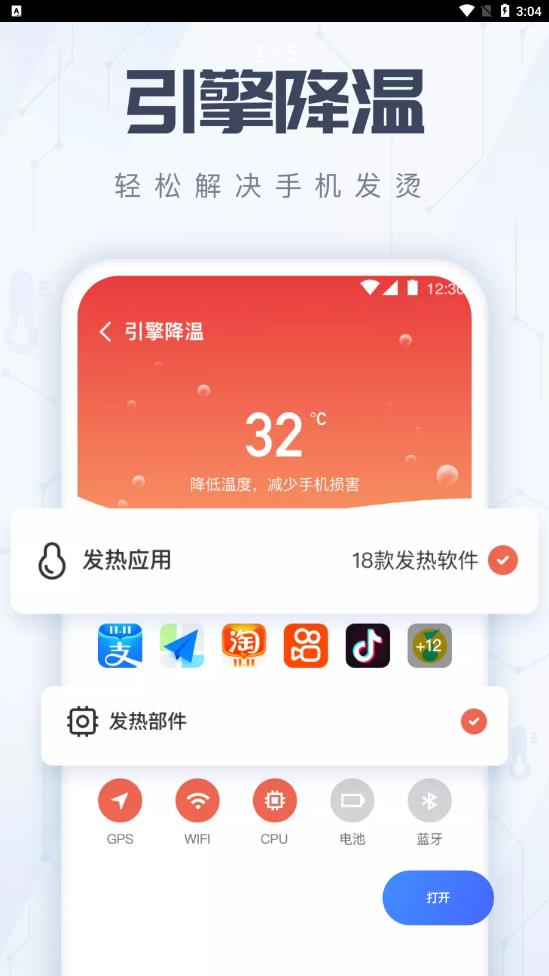 火箭手机清理(3)