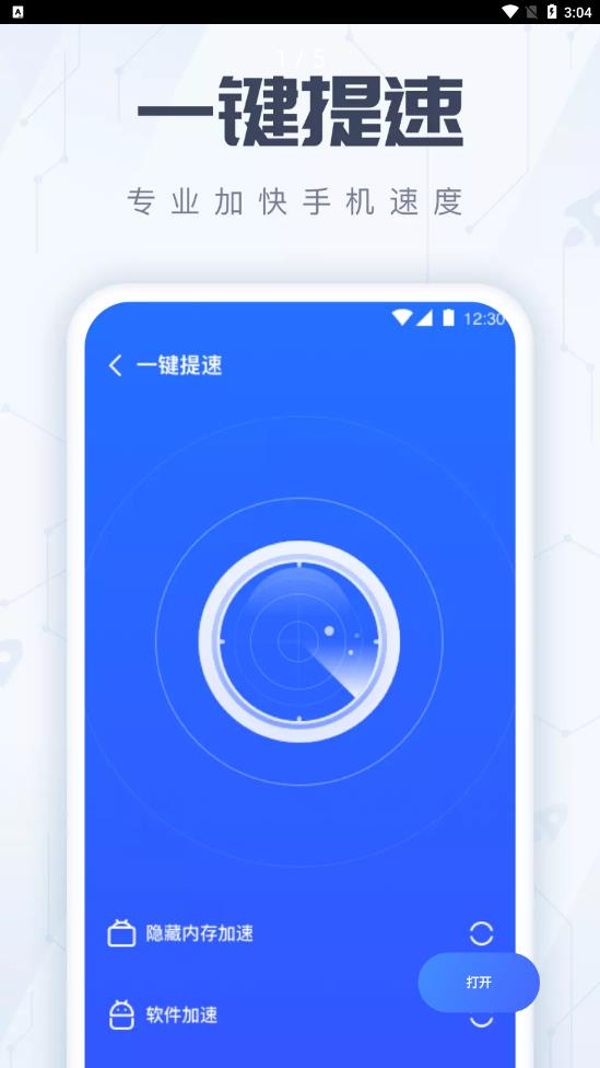 火箭手机清理.jpg