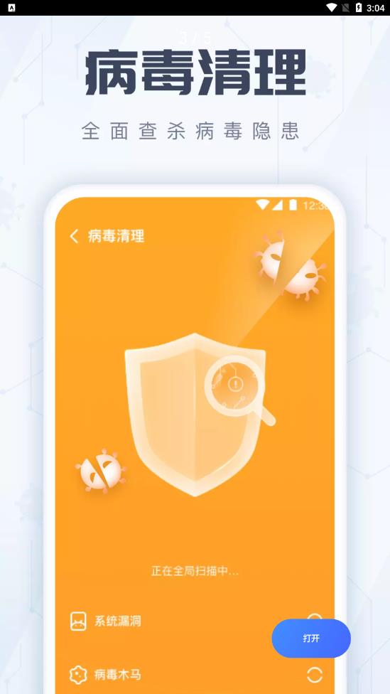 火箭手机清理.jpg