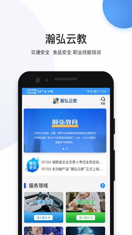 瀚弘云教(1)