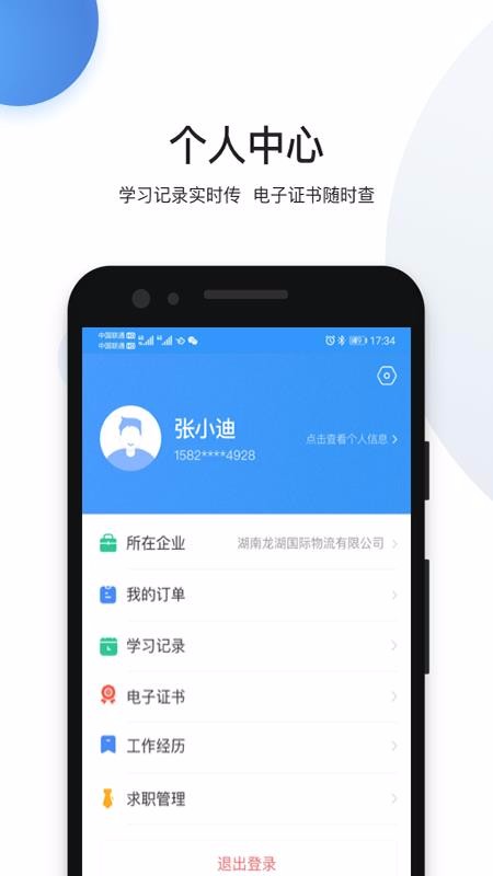瀚弘云教.jpg