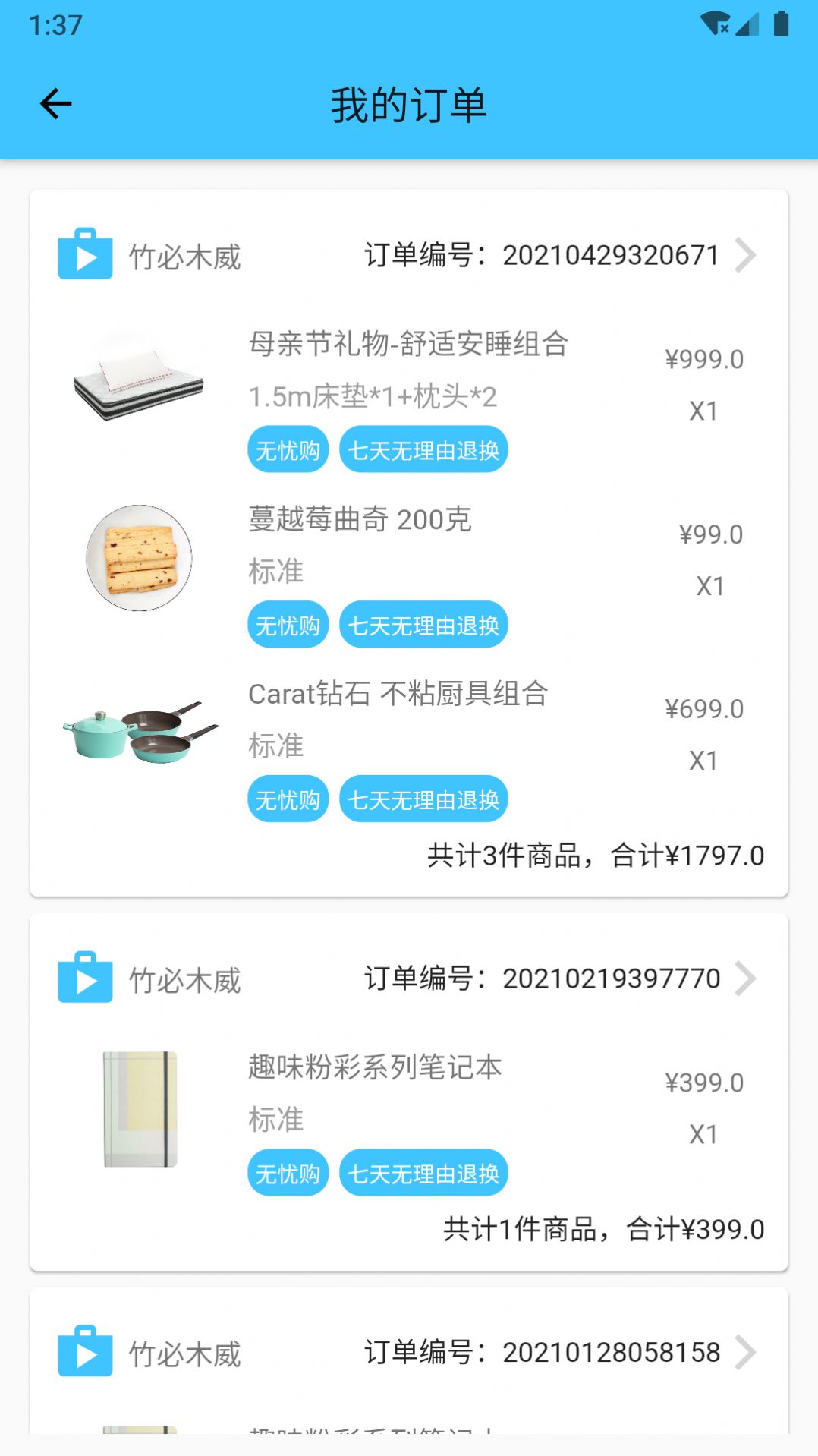 竹必木威.jpg