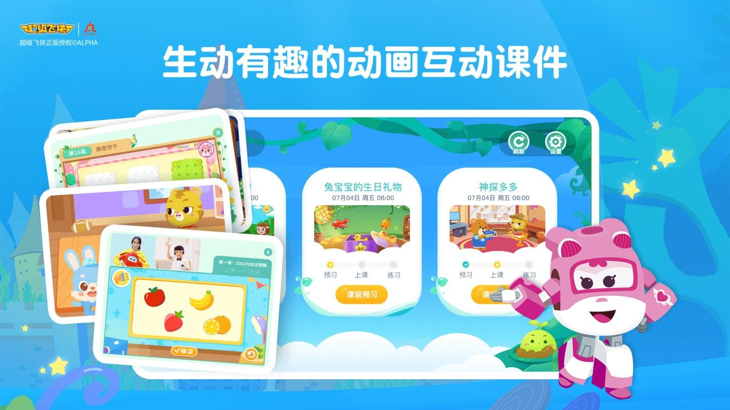 豌豆线下课(3)