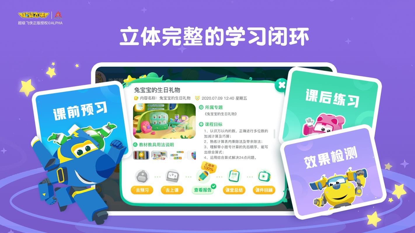 豌豆线下课(1)