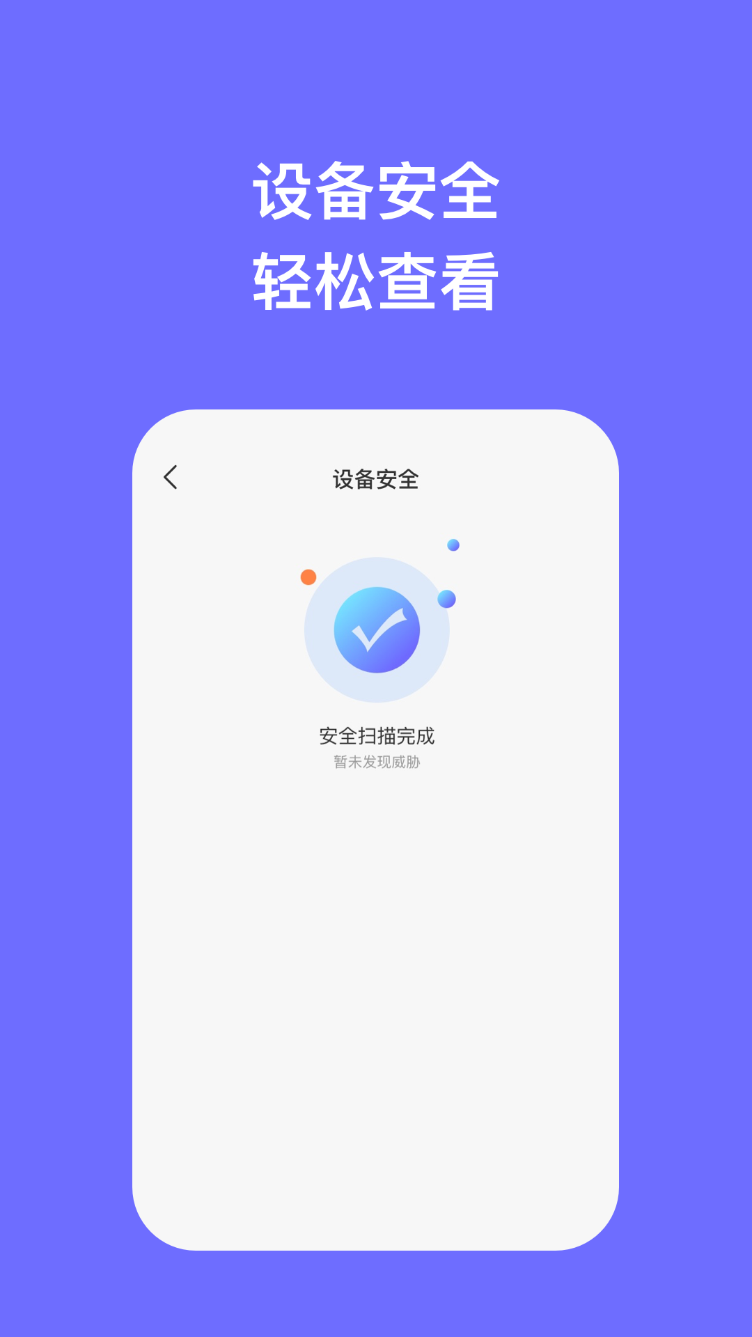 科奇手机优化(1)