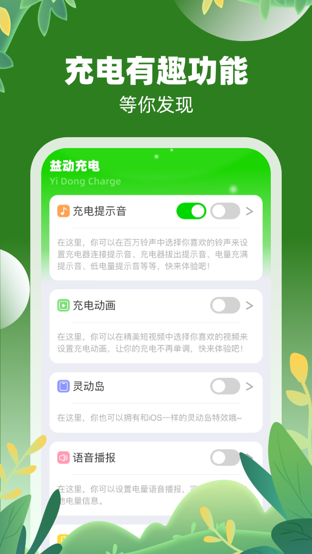 益动充电(2)