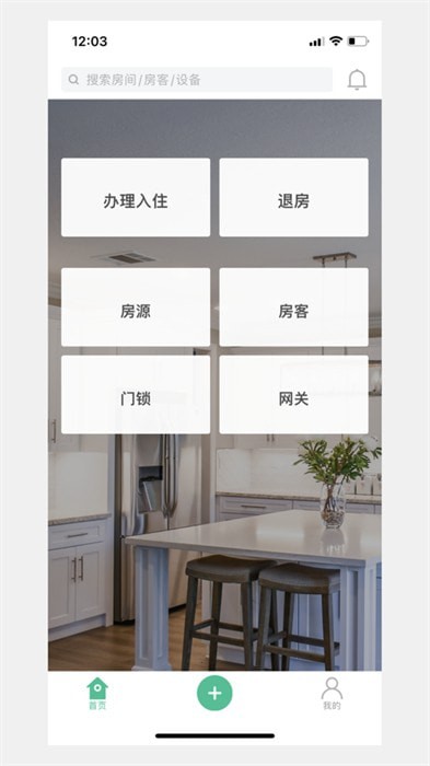 寓家云锁(3)