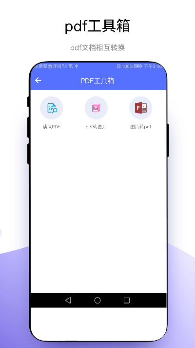 捷径扫描助手(3)
