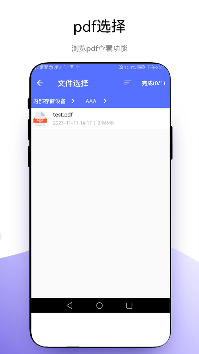 捷径扫描助手.png