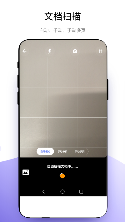 捷径扫描助手.png