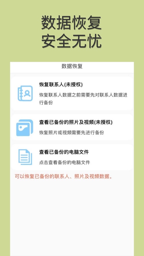 闪猫恢复大师.jpg