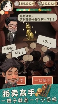 我在民国淘古玩免广告.jpg