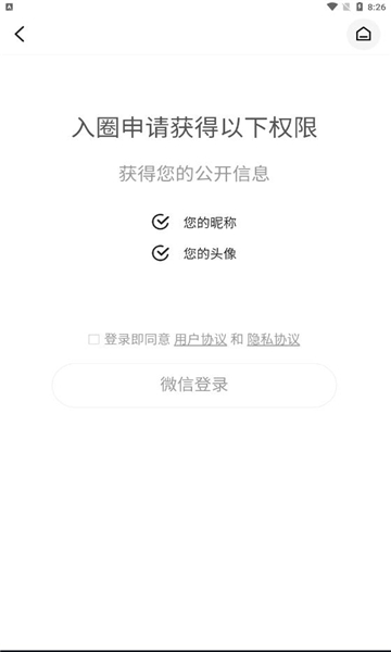 入圈.jpg