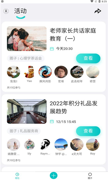 入圈(3)