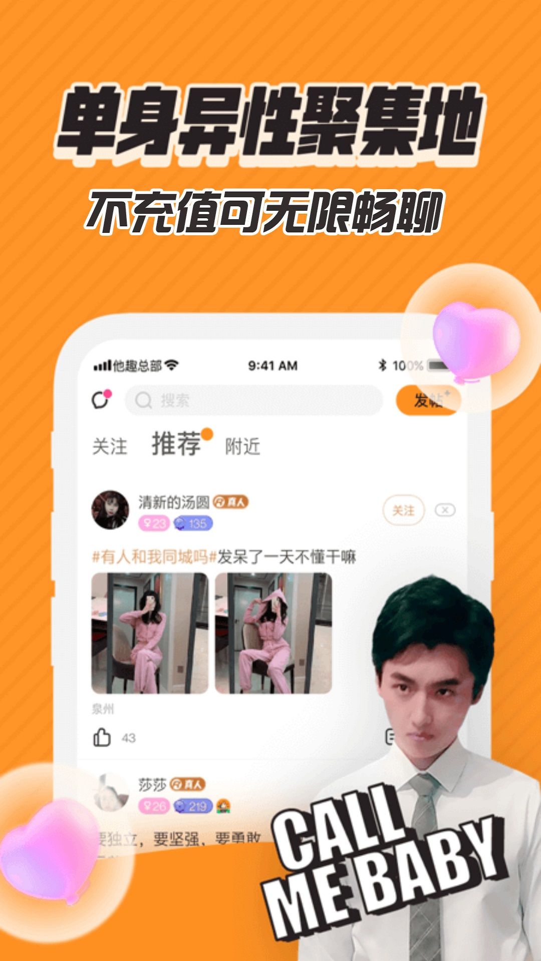搜搜爱.jpg