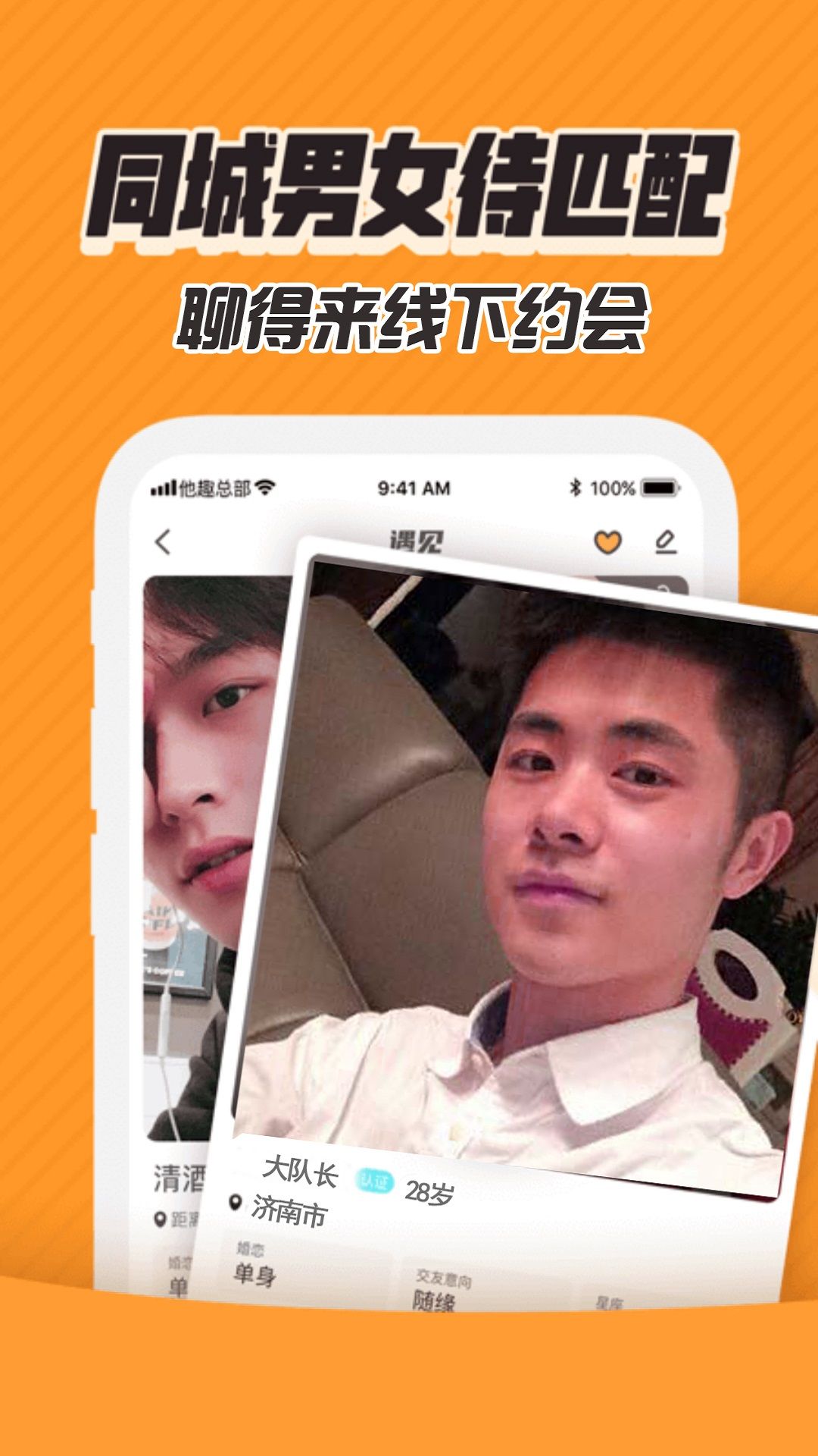 搜搜爱(2)