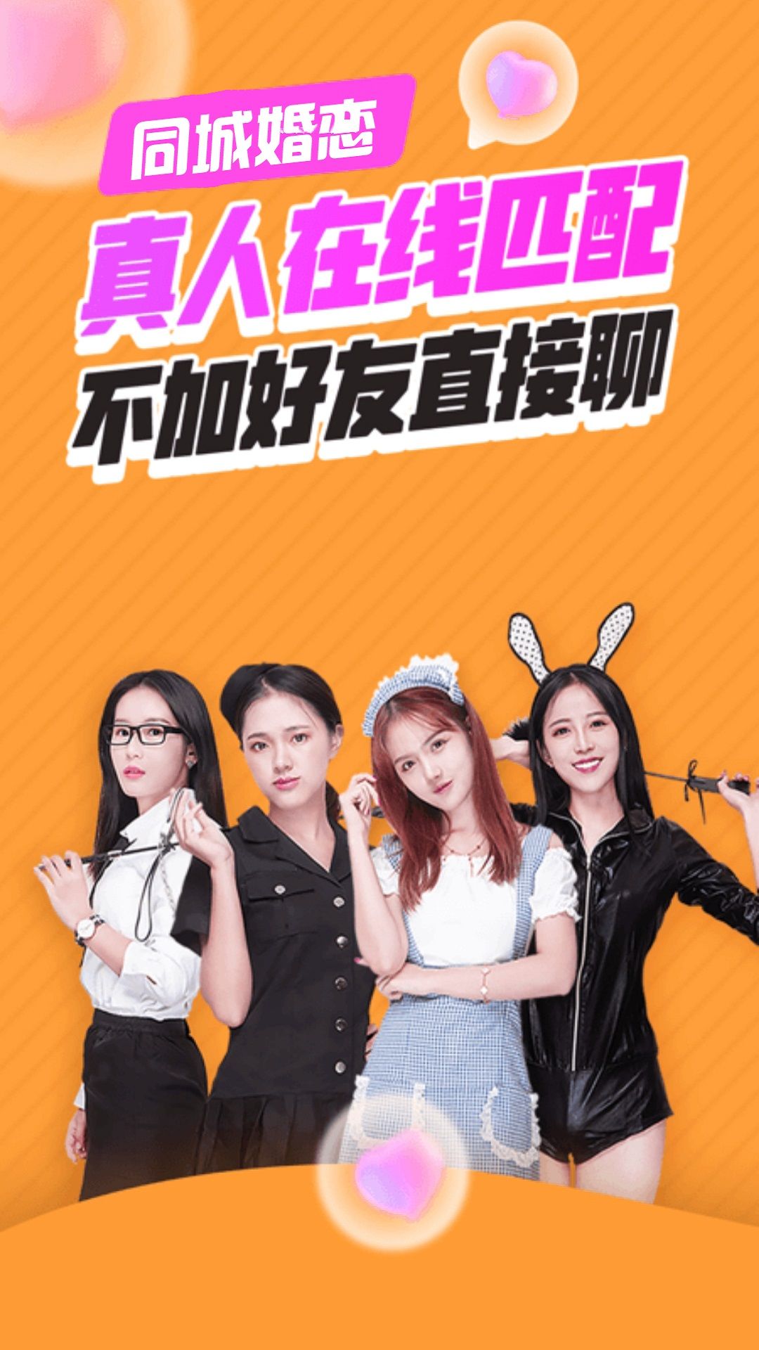 搜搜爱(3)