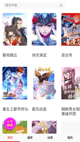 奇特漫画app正版(1)