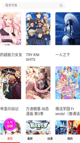 奇特漫画app正版.png