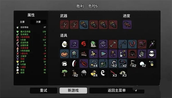 土豆兄弟全角色解锁(1)