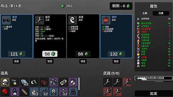 土豆兄弟全角色解锁(3)