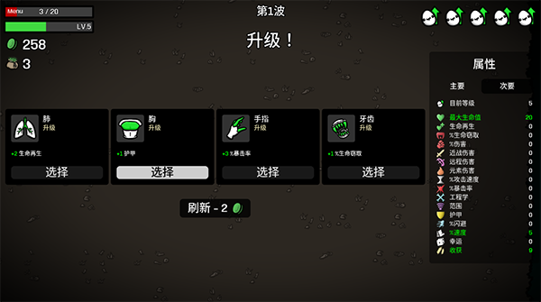 土豆兄弟全角色解锁(4)