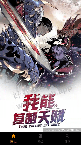G漫画app正版(3)