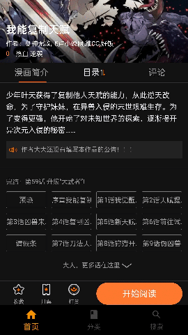 G漫画app正版(1)