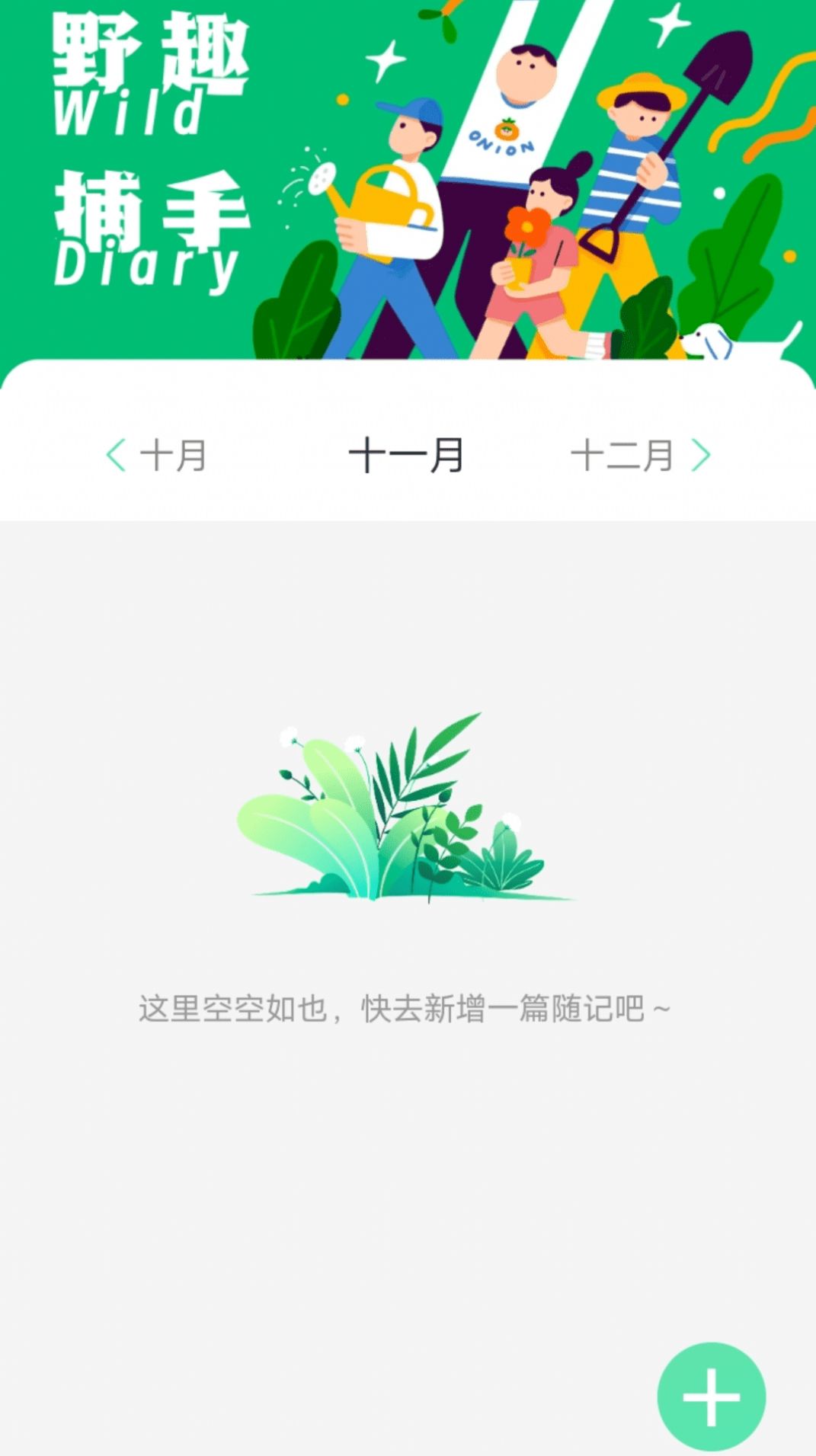 野趣出行(1)