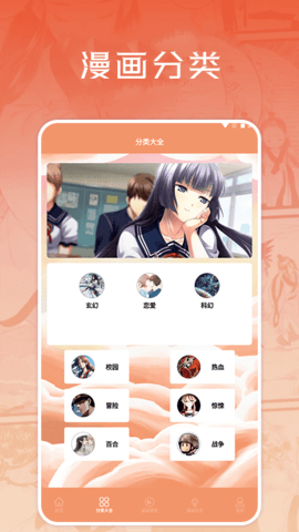 浮云漫画小屋app免费版(1)