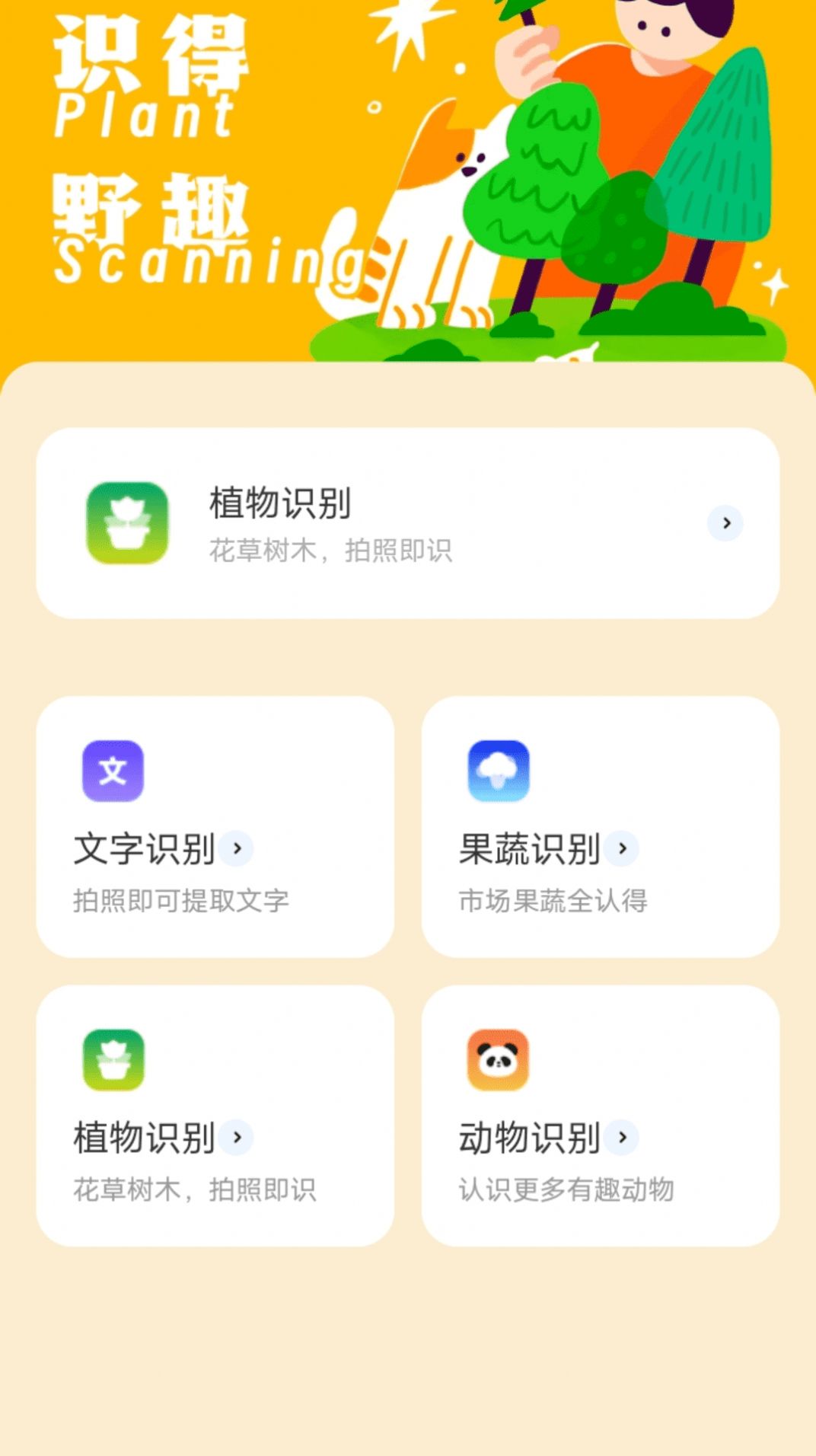 野趣出行.jpg