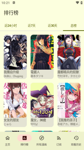 写轮眼漫画免费.png