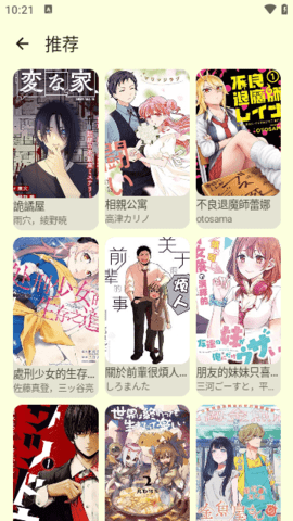 写轮眼漫画免费.png