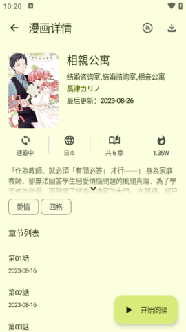 写轮眼漫画免费(1)