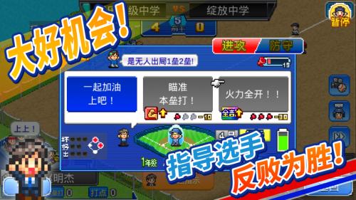 棒球学院物语(3)