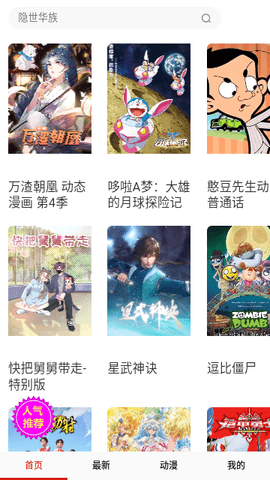 皮皮喵动漫(1)