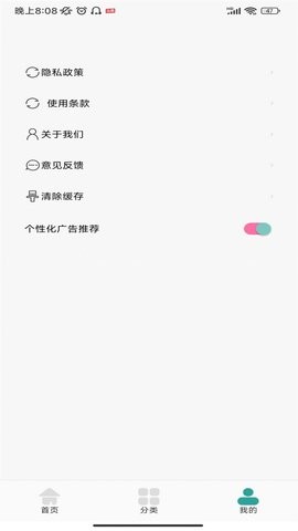 厚墨阅读app免费版(2)